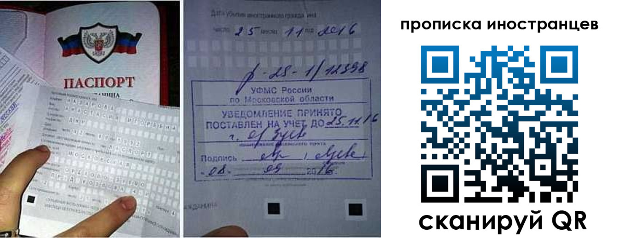 временная регистрация купить в Охе