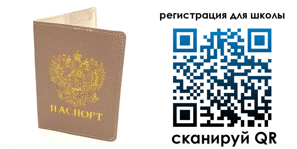 прописка штамп в Охе